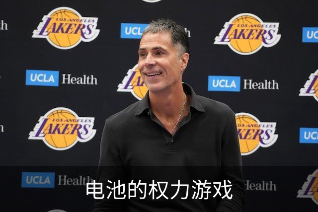 电池的权力游戏