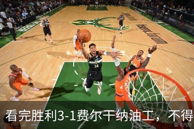 看完胜利3-1费尔干纳油工，不得不承认5个事实，C罗轰生涯981球！