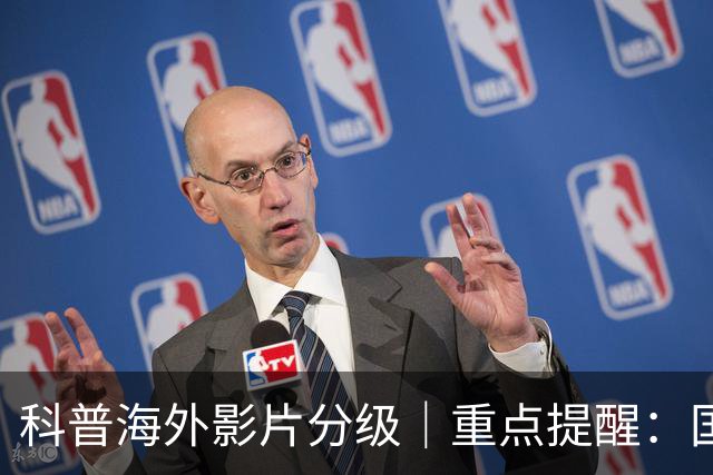 科普海外影片分级｜重点提醒：国内严禁淫秽物品