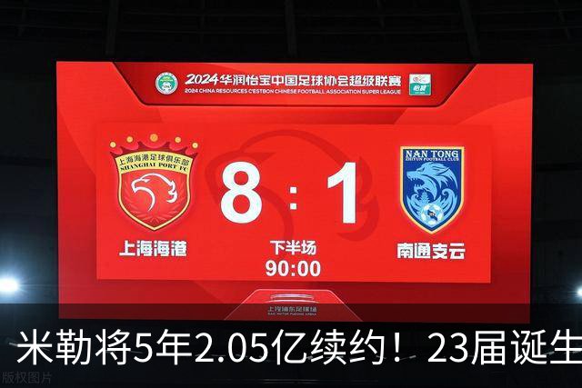 米勒将5年2.05亿续约！23届诞生5个亿元先生：谁性价比最高？
