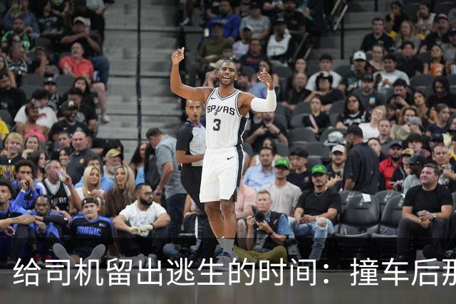 给司机留出逃生的时间：撞车后那几秒，才是车最该证明自己的时候