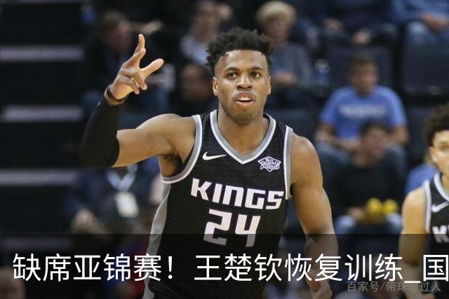 缺席亚锦赛！王楚钦恢复训练 国乒陪练：他送我生日礼物，我差点哭了