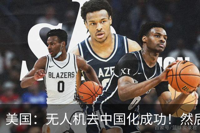 美国：无人机去中国化成功！然后中国宣布零件禁运，没一个能交货