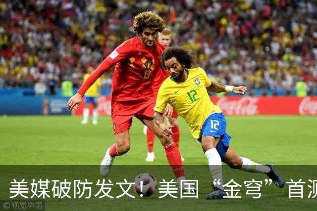 美媒破防发文！美国“金穹”首测成功，接着中国320个发射井曝光
