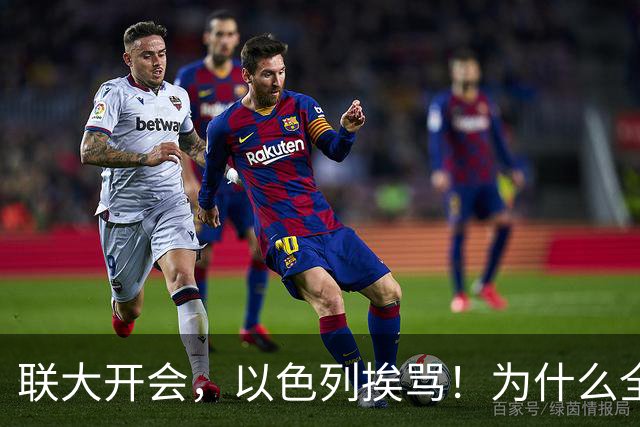 联大开会，以色列挨骂！为什么全球各国，都在骂以色列？