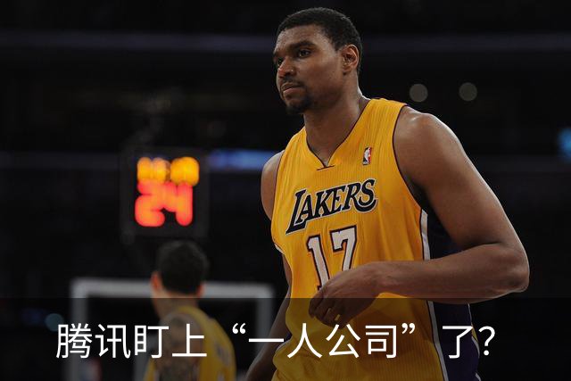 腾讯盯上“一人公司”了？
