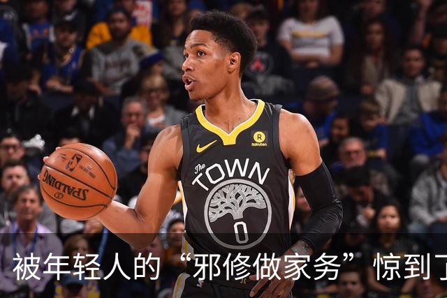 被年轻人的“邪修做家务”惊到了！不费时间不费力，收拾干干净净