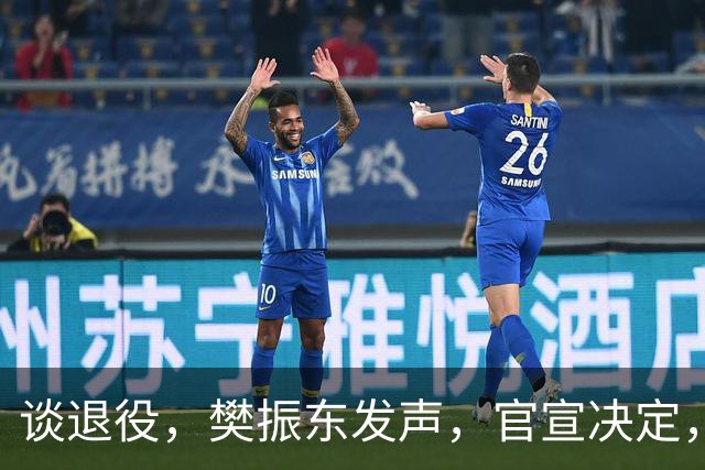 谈退役，樊振东发声，官宣决定，表态希望球迷能认为他是好人、好球员