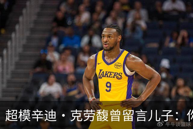 超模辛迪·克劳馥曾留言儿子：你是战士，走过了火