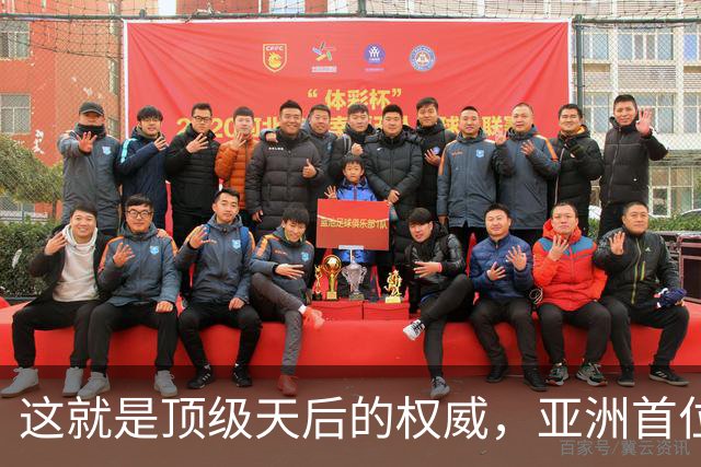 这就是顶级天后的权威，亚洲首位