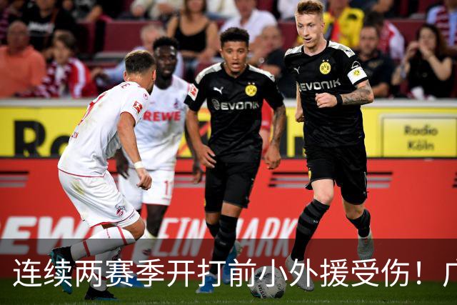 连续两赛季开打前小外援受伤！广东男篮主帅：萨姆纳左手骨折