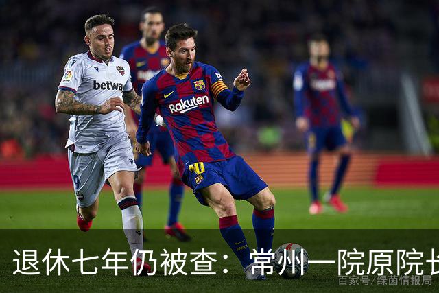退休七年仍被查：常州一院原院长何小舟的“双面”人生