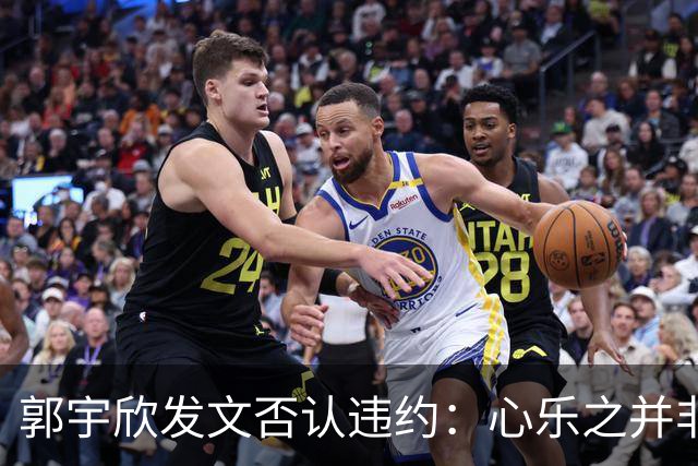 郭宇欣发文否认违约：心乐之并非我的独家代理公司，且心乐之从来没有竖屏短剧、话剧的经纪权限