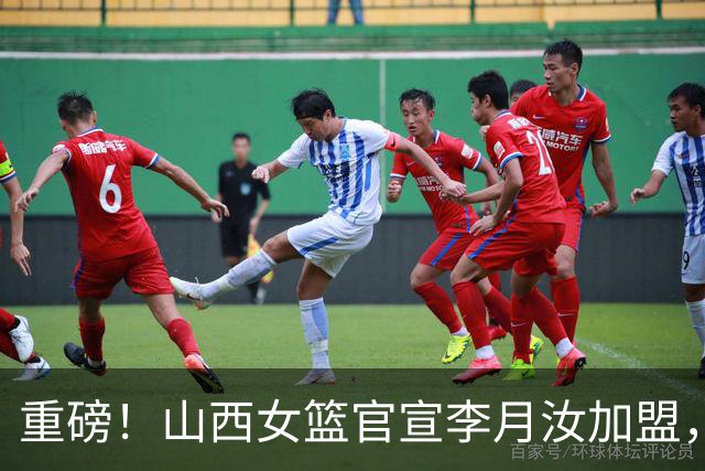 重磅！山西女篮官宣李月汝加盟，联手坎贝奇，山西预定WCBA总冠军！