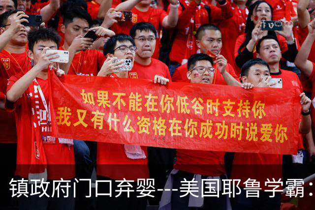 镇政府门口弃婴---美国耶鲁学霸：谢谢你们抛弃我，我真的很感激，这是件好事。
