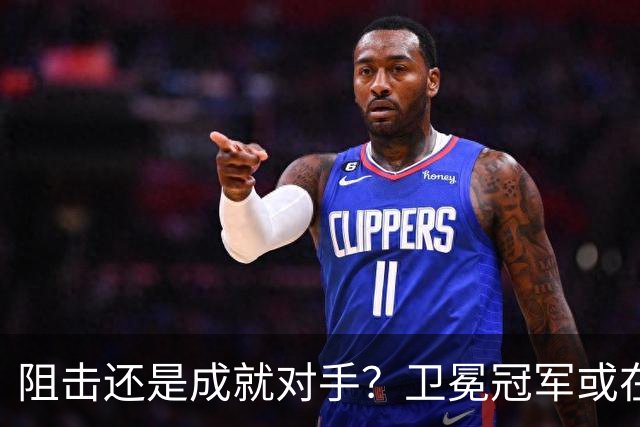 阻击还是成就对手？卫冕冠军或在憋大招！川媒：蓉城堪称海港克星