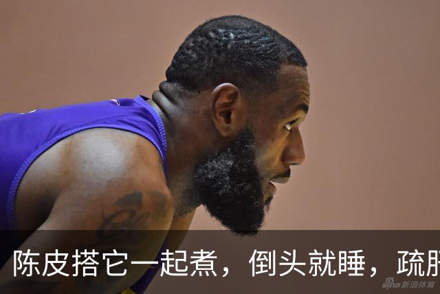陈皮搭它一起煮，倒头就睡，疏肝解郁！我靠这方法睡得香，精神足！