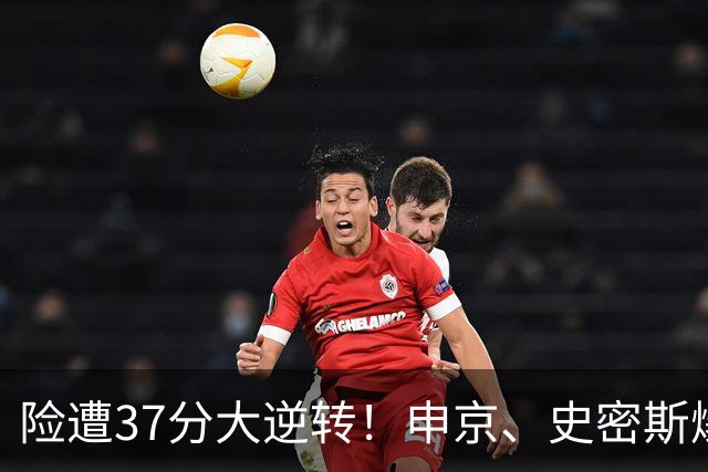 险遭37分大逆转！申京、史密斯爆发！杜兰特对飙弗拉格，欧文复出