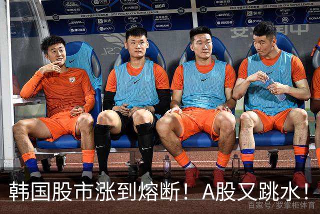 韩国股市涨到熔断！A股又跳水！怎么办？