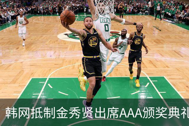 韩网抵制金秀贤出席AAA颁奖典礼，复出了个寂寞，一个代言没恢复