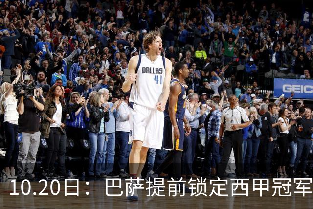 10.20日：巴萨提前锁定西甲冠军，莱万亚马尔双核驱动，弗利克战术成型待欧冠检验