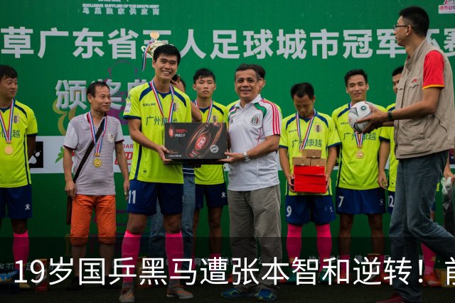 19岁国乒黑马遭张本智和逆转！前国手：他这辈子可能就这么一次机会