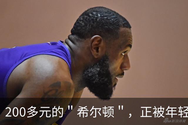 200多元的＂希尔顿＂，正被年轻人们集体吐槽，网友：智商税