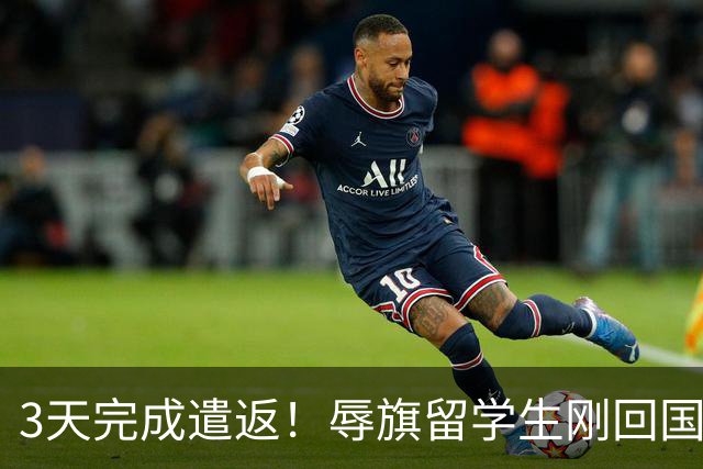 3天完成遣返！辱旗留学生刚回国，南京警方正式启动核查