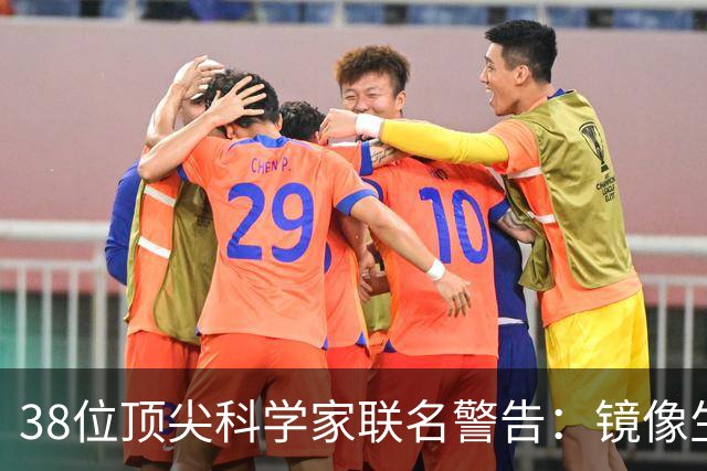 38位顶尖科学家联名警告：镜像生命，人类正在打开的潘多拉魔盒？