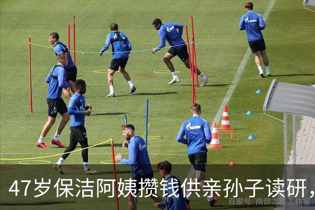 47岁保洁阿姨攒钱供亲孙子读研，录取通知书到那天她就晕在工地