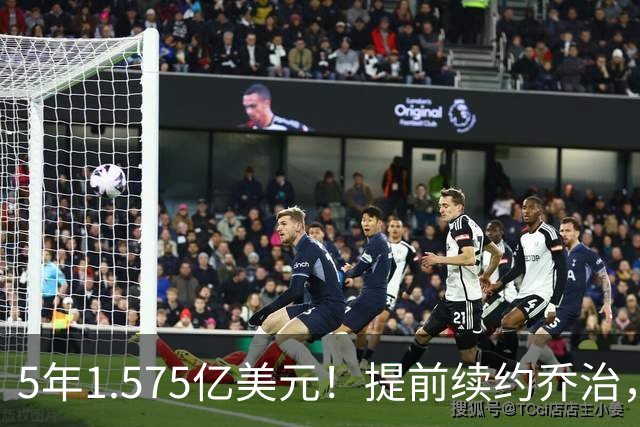 5年1.575亿美元！提前续约乔治，摆烂队下血本了！