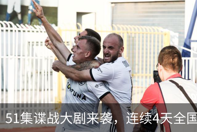 51集谍战大剧来袭，连续4天全国第一，这部谍战作品太牛了！