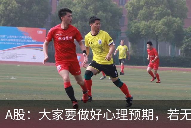 A股：大家要做好心理预期，若无意外，21年的行情或将再一次重演？