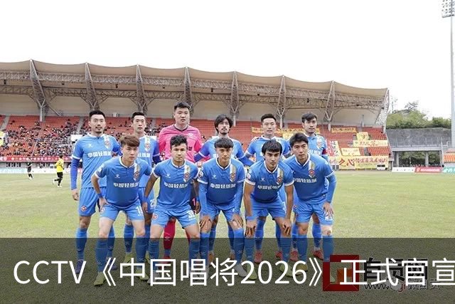 CCTV《中国唱将2026》正式官宣，阵容强大或将成为下半年最火音综