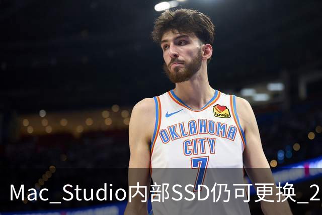 Mac Studio内部SSD仍可更换 2026款Mac mini却被焊死